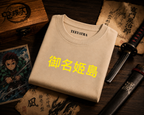 Teeyatra Stone Hashira Gyomei Oversized 240 GSM Tee