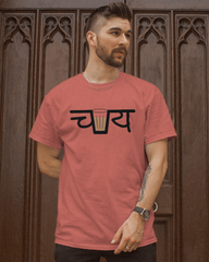 Life is Brew-tiful with Chai Men's Classic Crew T-Shirt | Teeyatra | Abstract